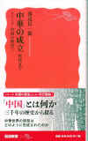 serieschugokunorekishi1-01.jpg (101582 oCg)