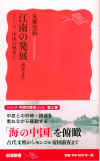 serieschugokunorekishi2-01.jpg (314428 oCg)
