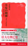 serieschugokunorekishi3-01.jpg (349133 oCg)