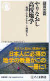 yaruninaoshikokochigaku-01441.jpg (119428 oCg)