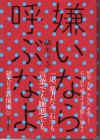 kirainarayobunayo-01.jpg (185591 バイト)