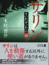 sarin-01.jpg (110801 oCg)